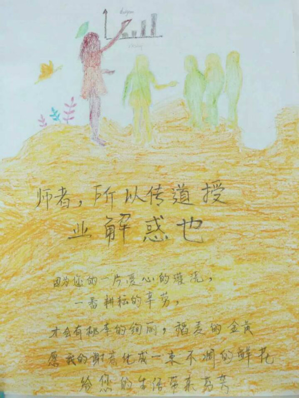 我校史方利、劉雪晨同學(xué)分獲“河北省‘難忘師恩’尊師重教”系列活動(dòng)二等獎(jiǎng)