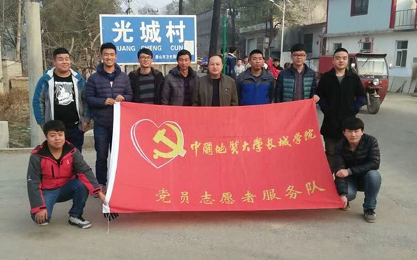 我校黨員志愿者服務隊半年間多次下鄉扶貧