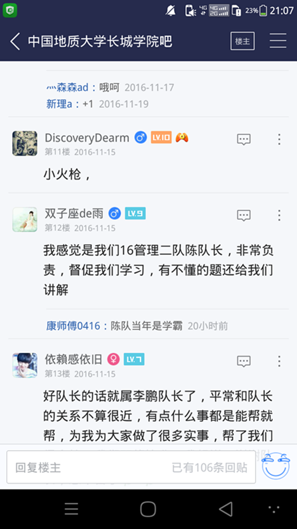 曬曬心中的好老師，吧友學生這樣說
