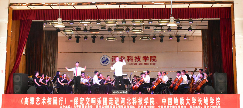 “高雅藝術校園行”活動在我校隆重舉行