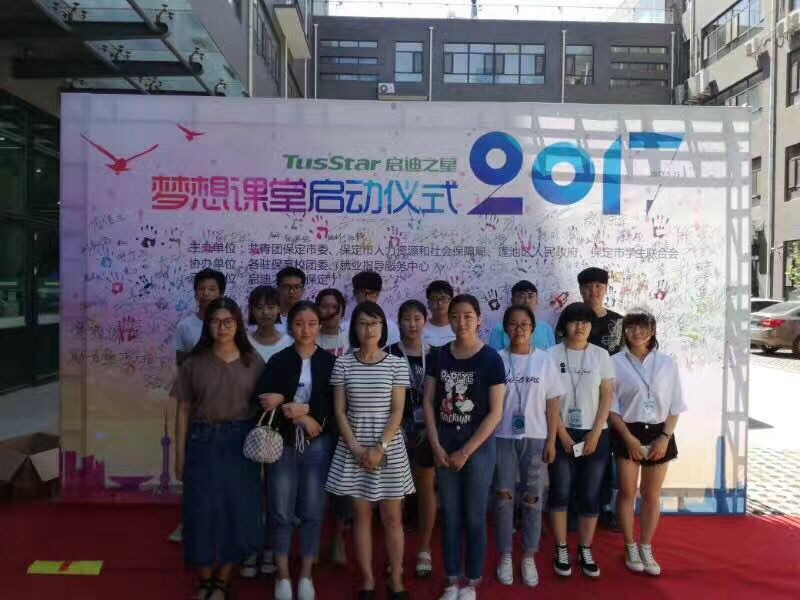 我校參加啟迪之星2017夢想課堂啟動儀式
