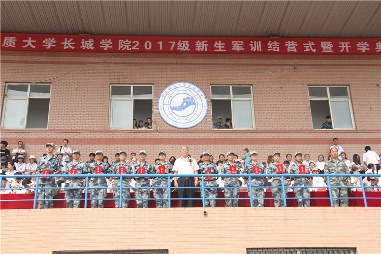 青春無悔 振翅翱翔——我校舉行2017級新生軍訓結營式暨開學典禮