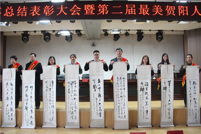 我校12人5個(gè)集體榮獲賀陽集團(tuán)表彰