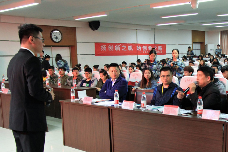 揚創新之帆 始創業之路 ——第一屆大學生創業大賽總決賽暨頒獎典禮成功舉行