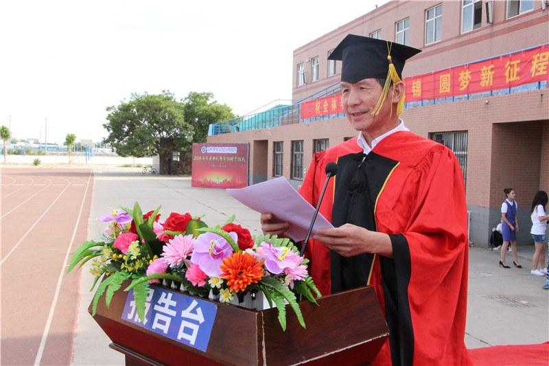 我校2018屆學(xué)生畢業(yè)典禮暨學(xué)位授予儀式濃情舉行