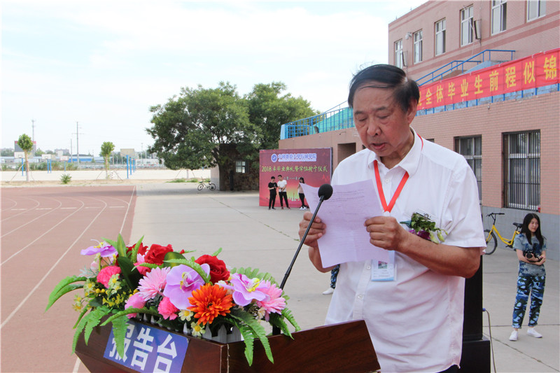 我校2018屆學(xué)生畢業(yè)典禮暨學(xué)位授予儀式濃情舉行
