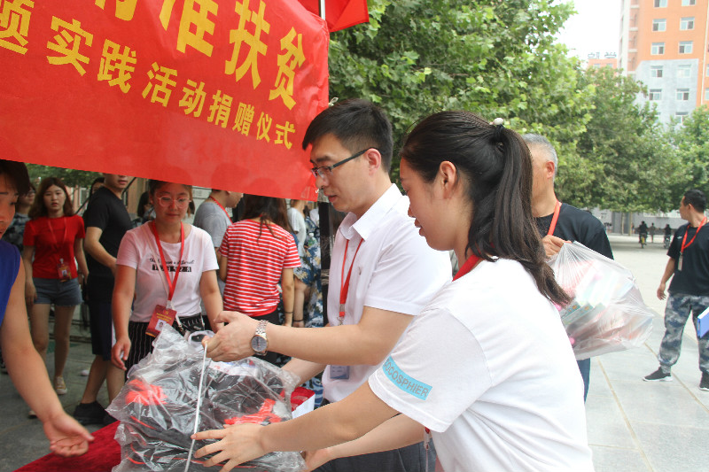 踐行社會主義核心價值觀 不忘初心 精準扶貧 ——我校舉行2018年暑期主題實踐活動捐贈儀式