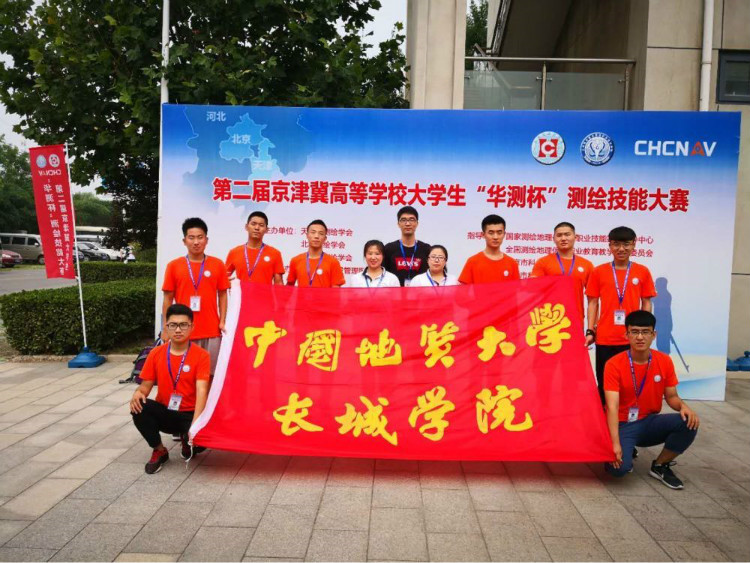 中國地質大學長城學院雄踞全國獨立學院測繪工程專業榜首！榮獲五星最高評分！
