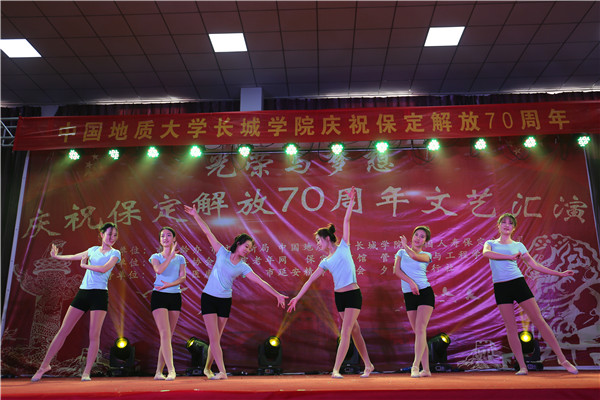 中國地質大學長城學院與保定老年網等單位聯合舉辦慶祝保定解放70周年大型文藝匯演