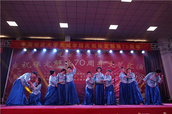 中國地質大學長城學院與保定老年網等單位聯合舉辦慶祝保定解放70周年大型文藝匯演