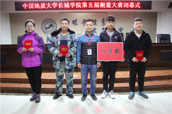 我校成功舉辦第五屆測量技術大賽