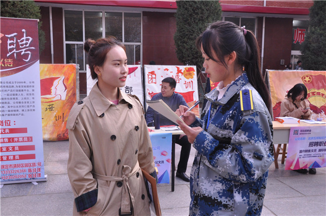 海闊憑魚躍   圓夢在保理——我校舉辦2019年校園秋季雙選會