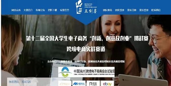 第十二屆全國大學生電子商務“創新、創意及創業”挑戰賽保定理工學院校賽拉開帷幕