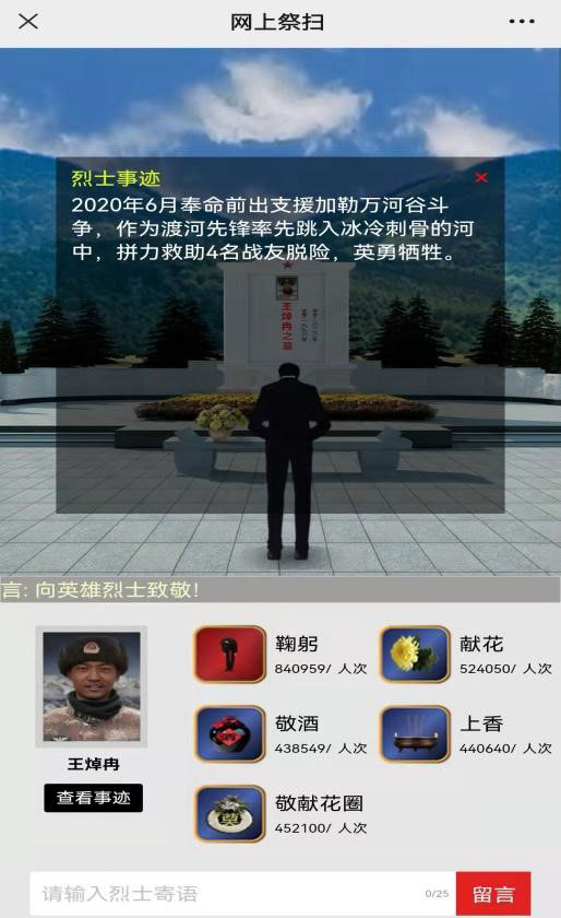 祭掃烈墓  順緬士安 ——保定理工學院清明節(jié)緬懷革命烈士