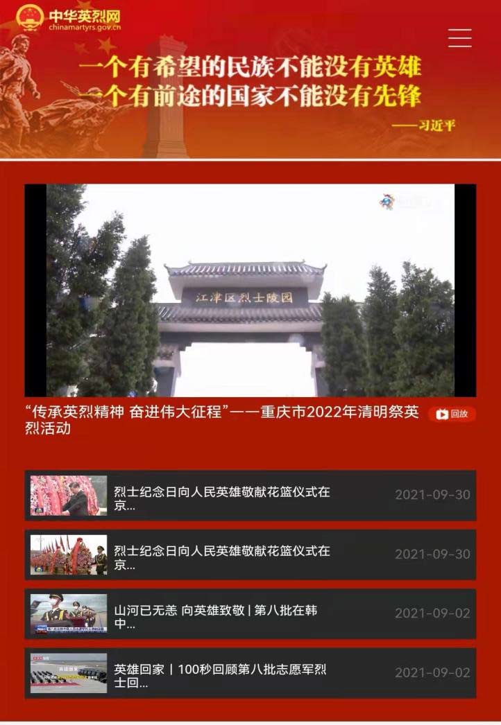 祭掃烈墓  順緬士安 ——保定理工學院清明節(jié)緬懷革命烈士