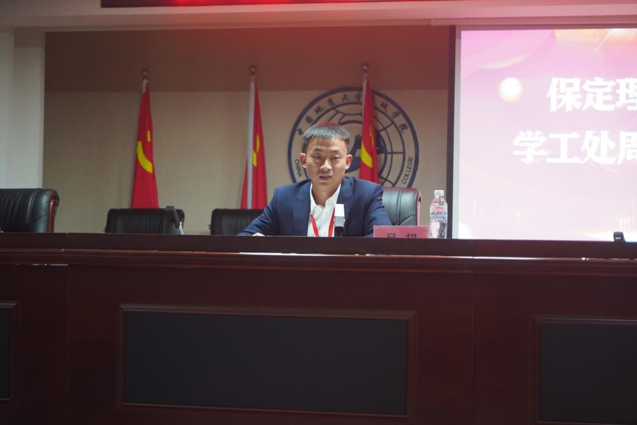 保定理工學院召開學管干部培訓周會2022.5.9