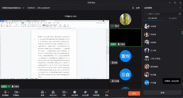 22級工程造價(jià)專業(yè)介紹會(huì)