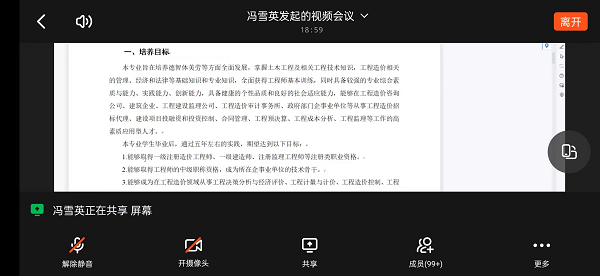 22級工程造價(jià)專業(yè)介紹會(huì)