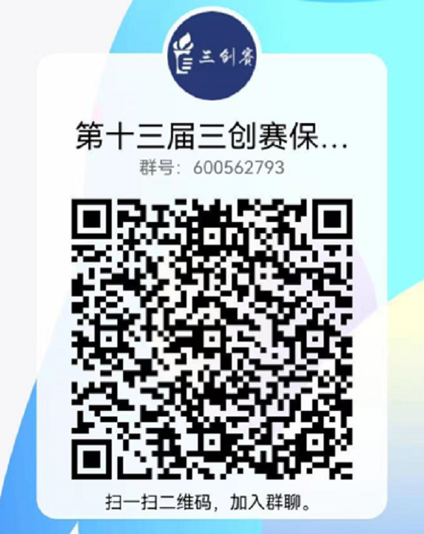 第十三屆全國大學生電子商務“創新、創意及創業”挑戰賽參賽報名通知