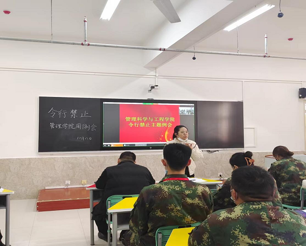 迎接奮進“二十大”，教師工作展新風  ——管理學院10月12日周例會