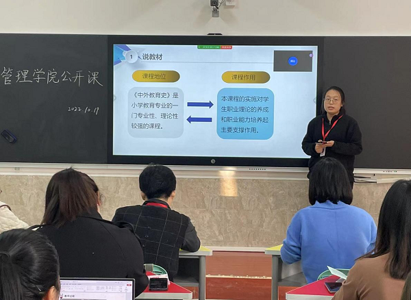 秉心克慎立教學新風，奉職惟勤煉兢業本色——記管理學院周會議