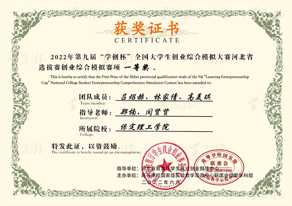 青年創未來，青春更精彩