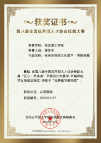 喜報(bào)！ 信息科學(xué)與工程學(xué)院師生參加第八屆全國應(yīng)用型人才綜合技能大賽榮獲佳績