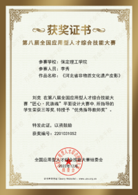 喜報(bào)！ 信息科學(xué)與工程學(xué)院師生參加第八屆全國應(yīng)用型人才綜合技能大賽榮獲佳績