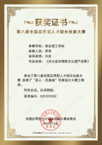 喜報(bào)！ 信息科學(xué)與工程學(xué)院師生參加第八屆全國應(yīng)用型人才綜合技能大賽榮獲佳績
