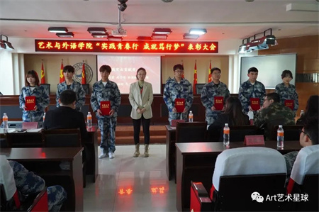 保定理工學院//藝術學院//實習實踐表彰大會