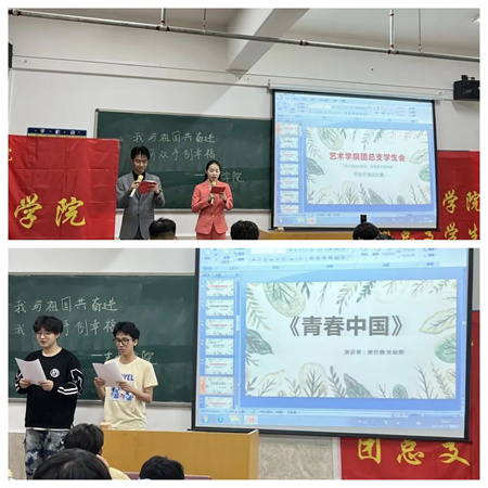 保定理工學院//藝術學院//我與祖國奮進 我用雙手創幸福