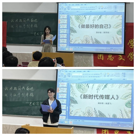 保定理工學院//藝術學院//我與祖國奮進 我用雙手創幸福