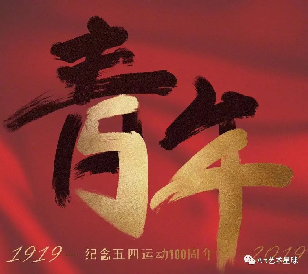 保定理工學院藝術學院立鴻鵠之志，做奮斗青年