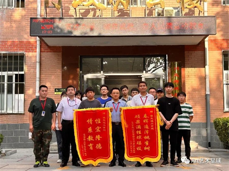 保定理工學院‖藝術(shù)學院‖嶄新生活，人生轉(zhuǎn)折，我院2023屆學子向母校贈送錦旗！