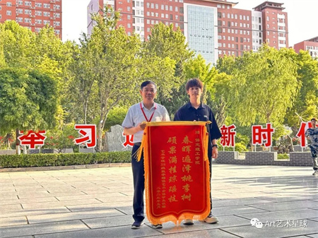 保定理工學院‖藝術(shù)學院‖嶄新生活，人生轉(zhuǎn)折，我院2023屆學子向母校贈送錦旗！