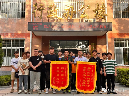 保定理工學院‖藝術(shù)學院‖嶄新生活，人生轉(zhuǎn)折，我院2023屆學子向母校贈送錦旗！