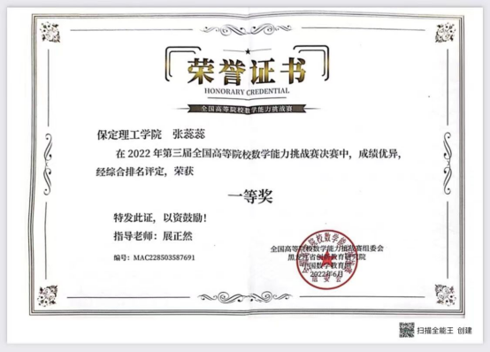 挑戰自我，勇創佳績