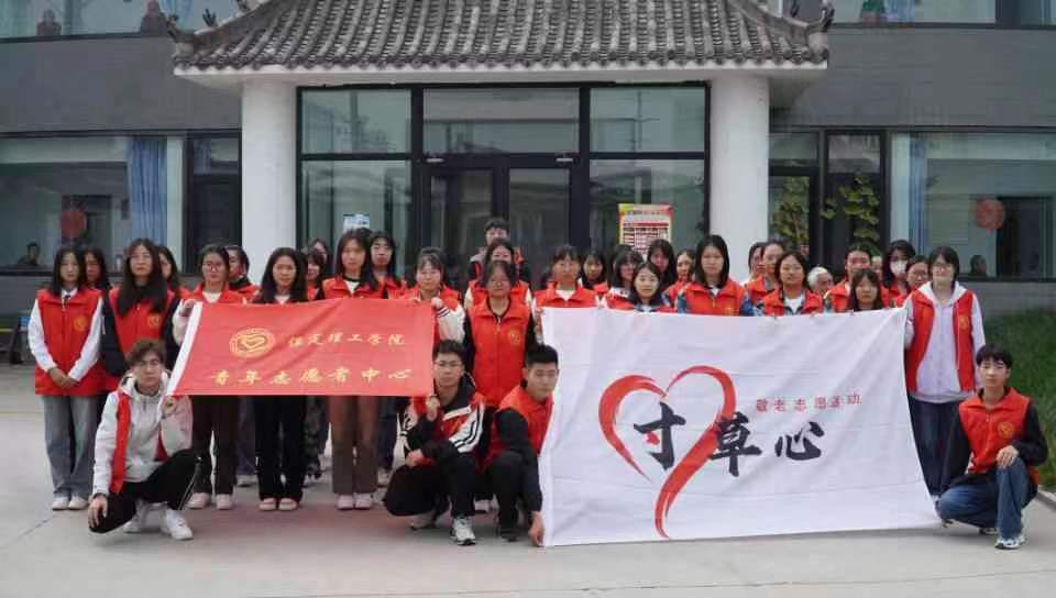 志愿服務暖人心，養老院里筑真情