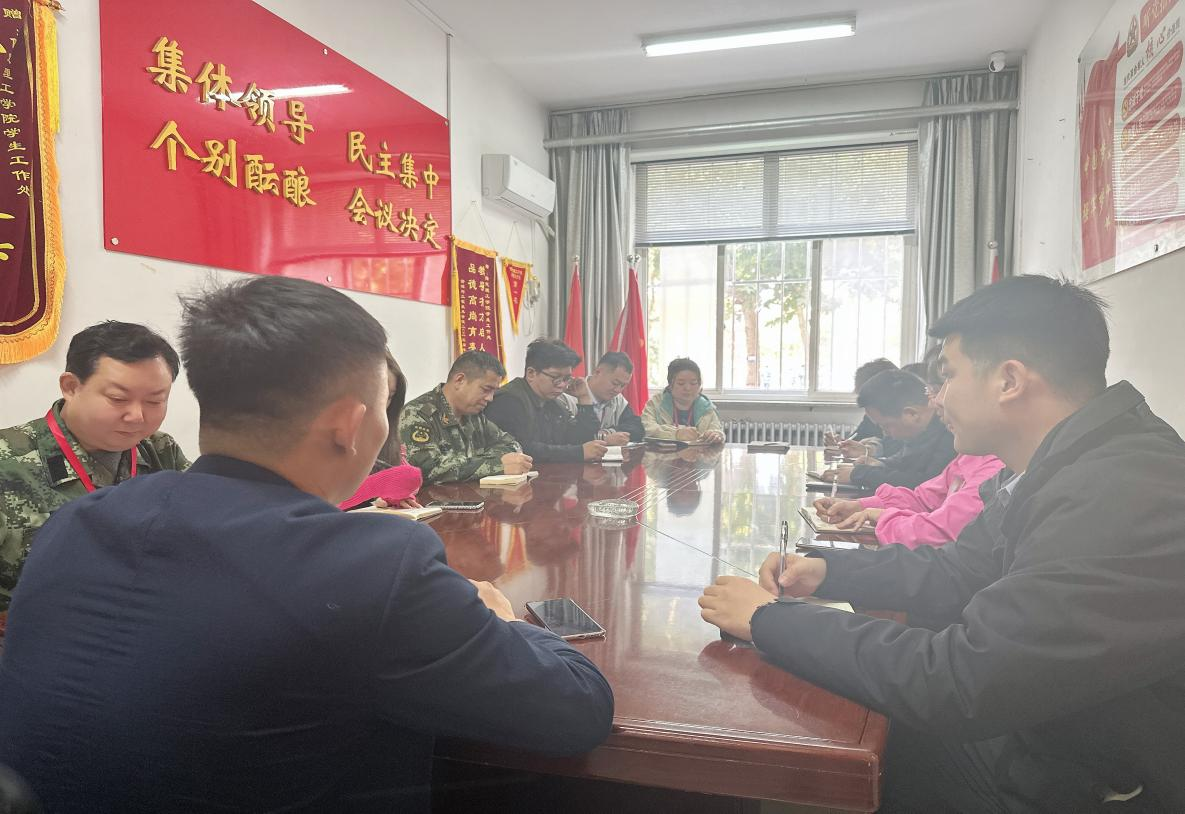 保定理工學院學工處召開 學生心理健康工作推進會