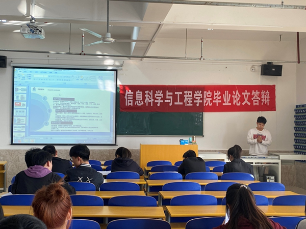 未雨綢繆，把關提質——信息科學與工程學院2024屆畢業論文（設計）開題答辯工作順利開展