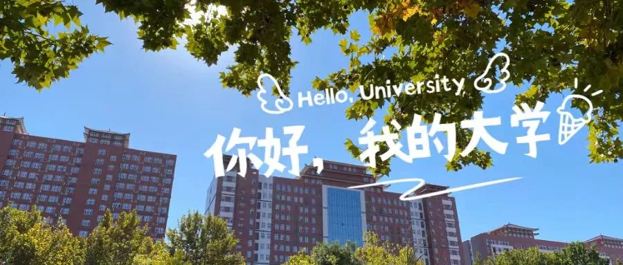 一起動(dòng)感青春！保定理工學(xué)院2023年秋季運(yùn)動(dòng)會(huì)圓滿閉幕