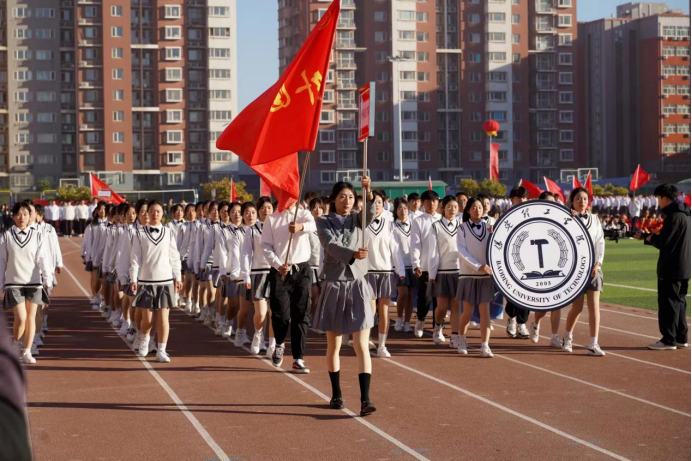 一起動(dòng)感青春！保定理工學(xué)院2023年秋季運(yùn)動(dòng)會(huì)圓滿閉幕