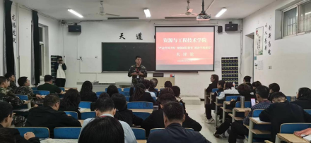 資源學院召開 “嚴肅考風考紀、加強誠信教育、推進學風建設”專題會議