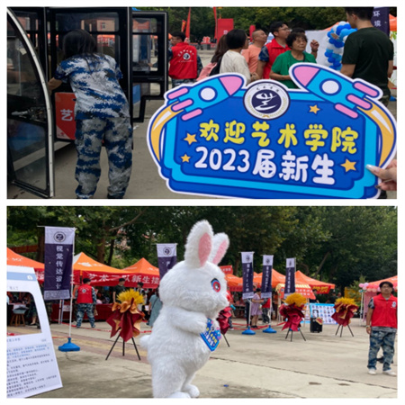 備戰(zhàn)新學期，藝起向未來 ——暨藝術(shù)學院2023年秋季教學工作準備會