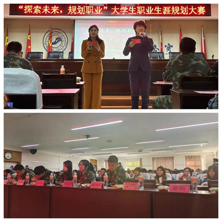 保定理工學院//藝術學院//大學生職業生涯規劃大賽