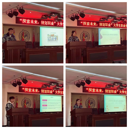 保定理工學院//藝術學院//大學生職業生涯規劃大賽