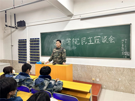 傾聽學生心聲，交流共話成長--藝術學院組織召開“藝術學院民主座談會”