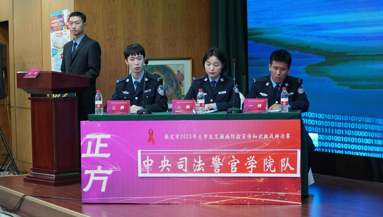 喜報|保定理工學院在“保定市2023年大學生艾滋病防控宣傳知識挑戰辯論賽”中喜獲佳績