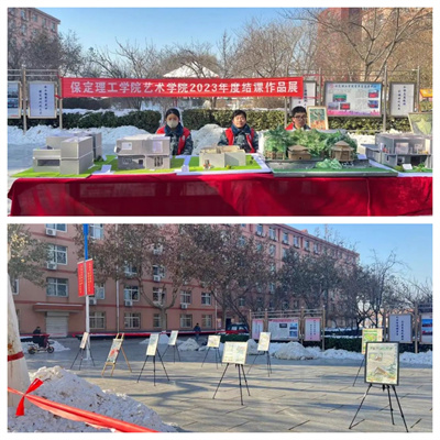探索無限：創(chuàng)意的邊界—藝術(shù)學院2023年結(jié)課作業(yè)展