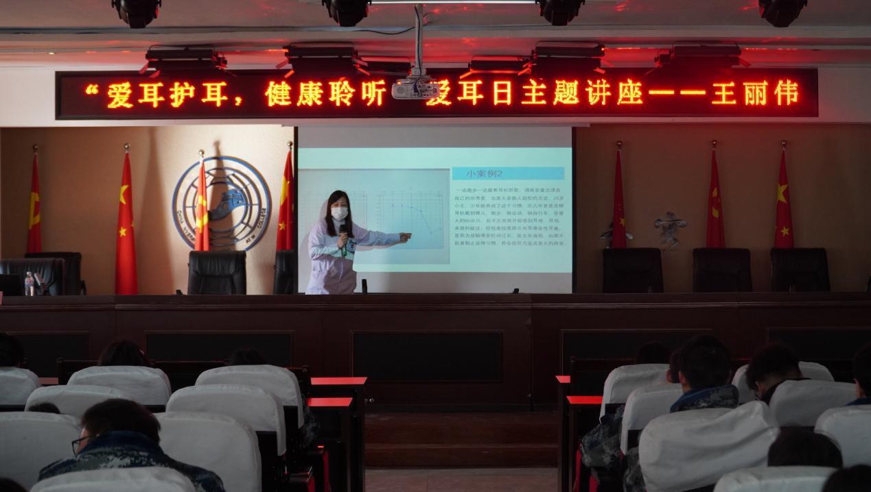 “愛耳護耳，健康聆聽”愛耳日健康知識講座